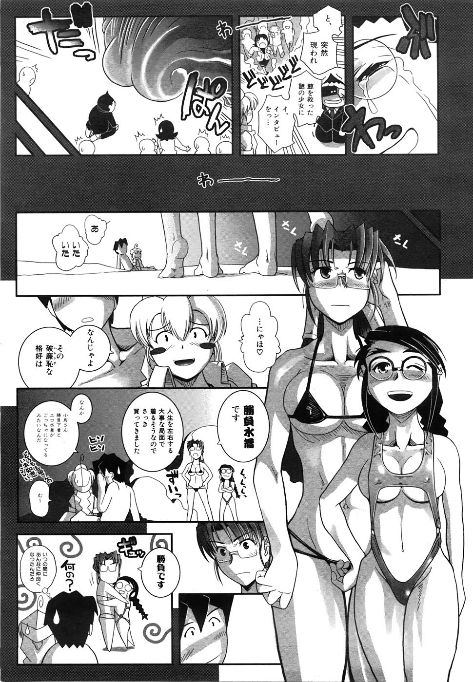 COMIC AUN 2008-06 Vol. 145 page 406 full