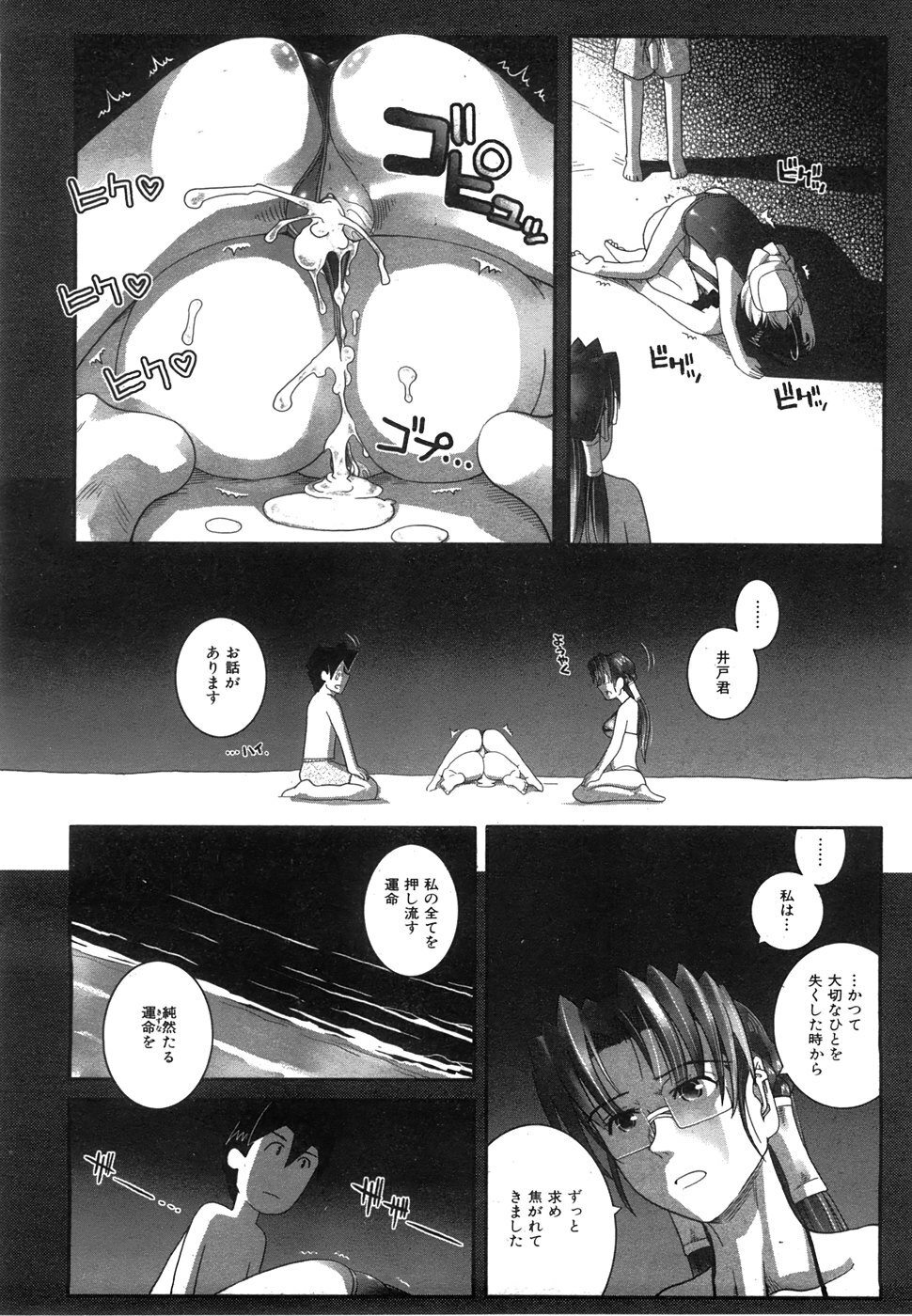COMIC AUN 2008-06 Vol. 145 page 419 full