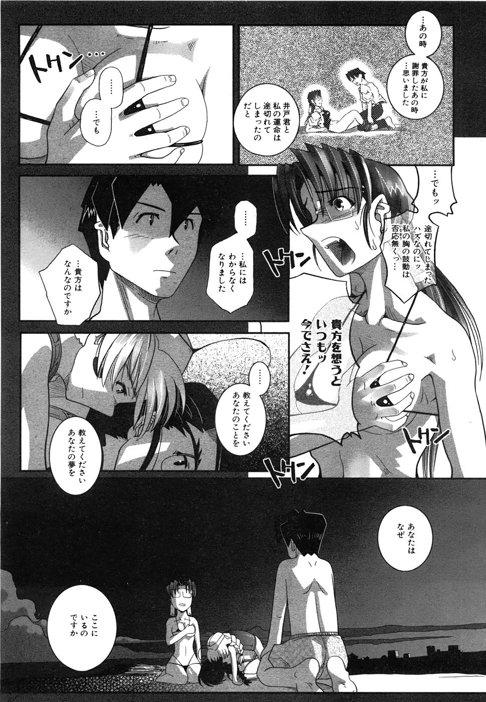COMIC AUN 2008-06 Vol. 145 page 420 full