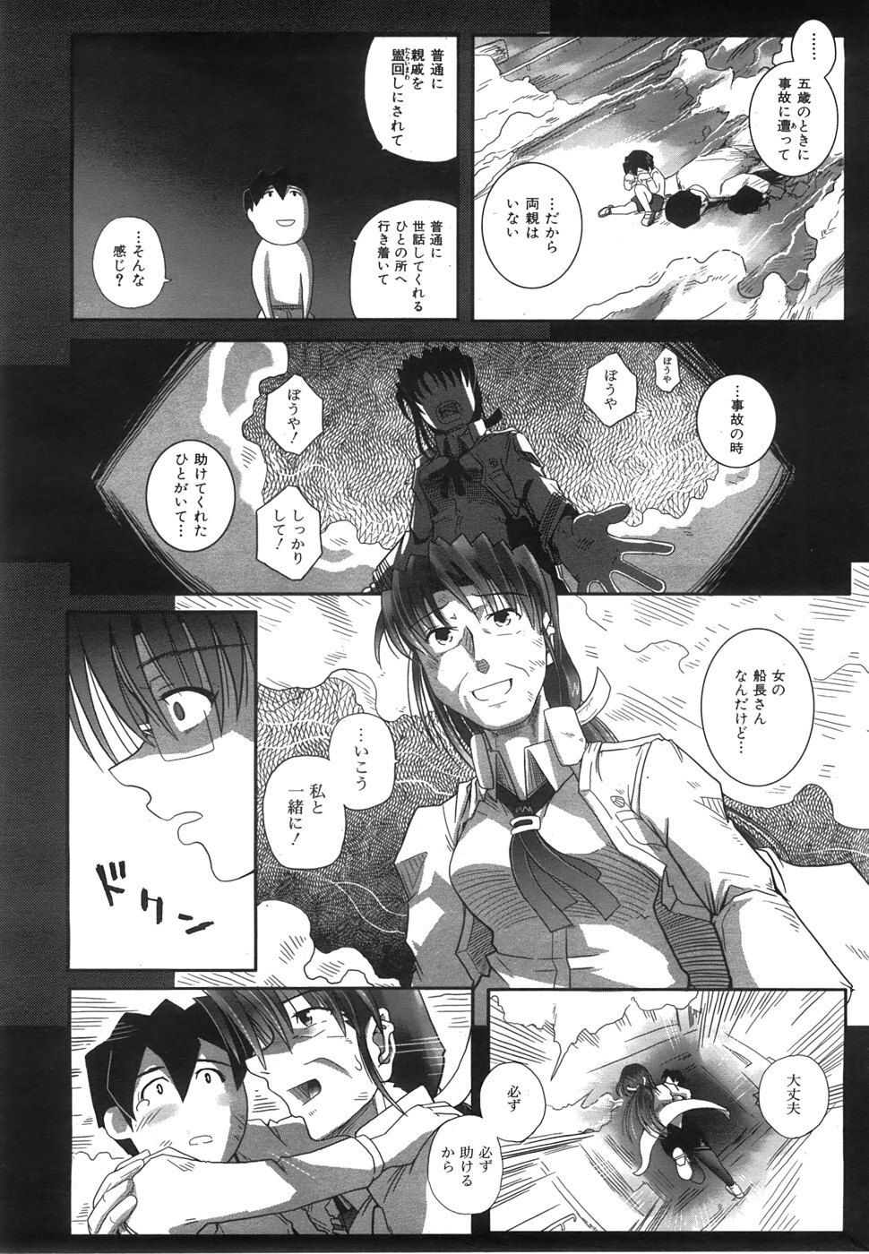 COMIC AUN 2008-06 Vol. 145 page 421 full