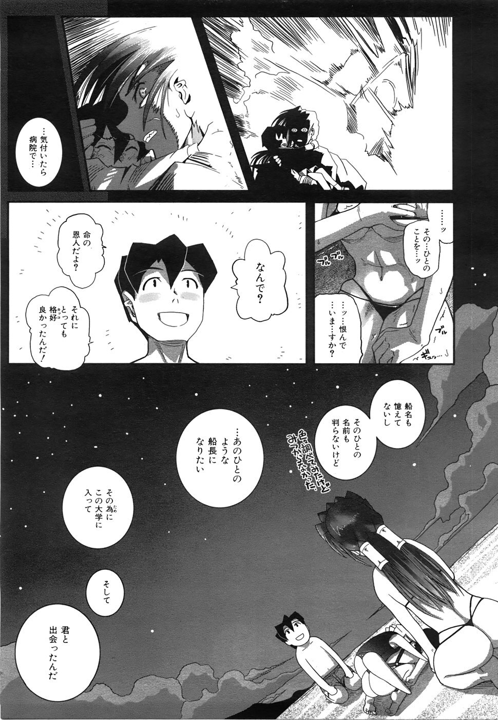 COMIC AUN 2008-06 Vol. 145 page 422 full
