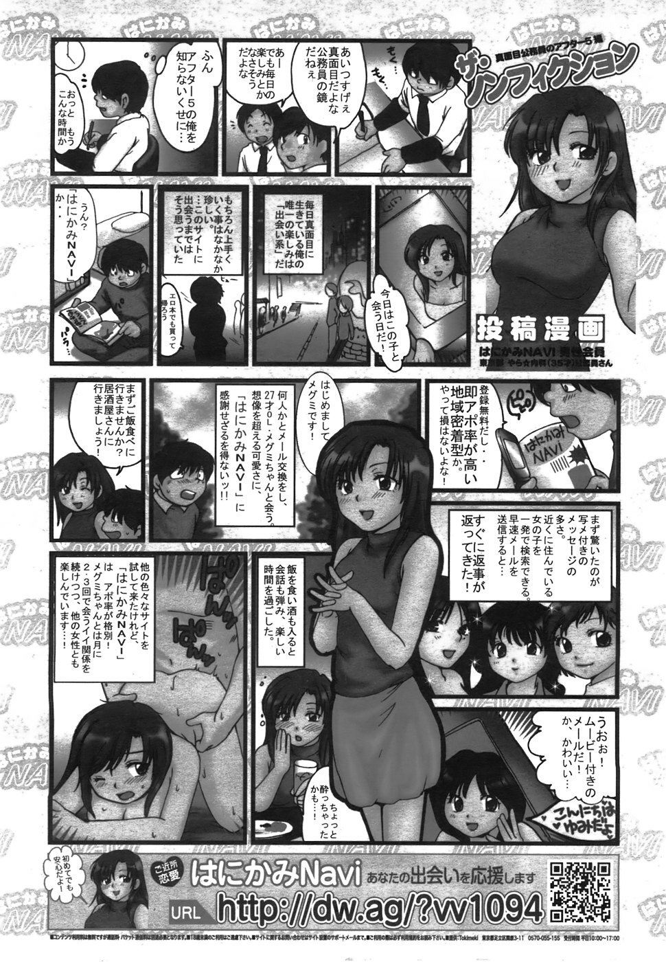 COMIC AUN 2008-06 Vol. 145 page 425 full