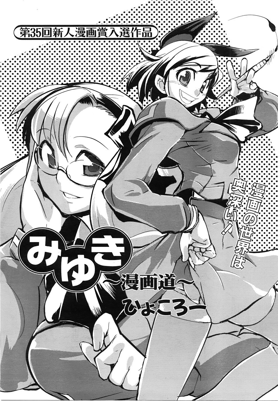 COMIC AUN 2008-06 Vol. 145 page 426 full
