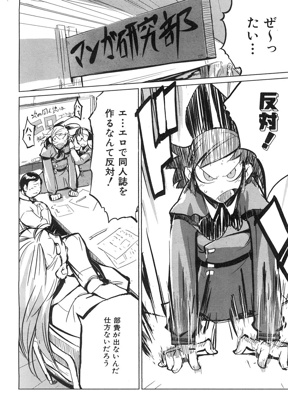 COMIC AUN 2008-06 Vol. 145 page 427 full