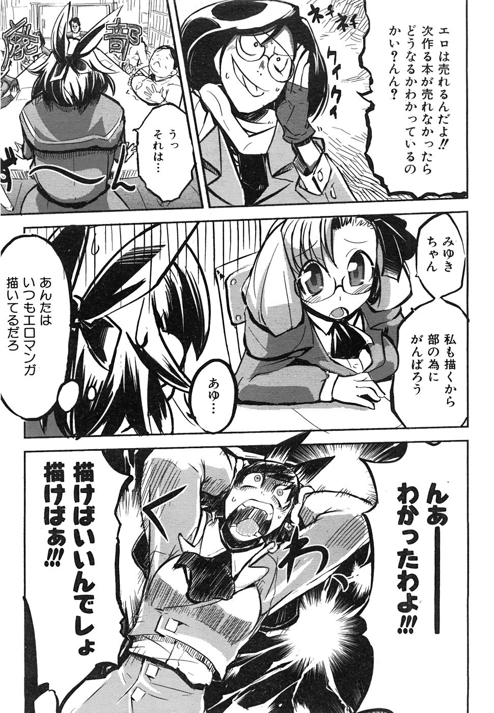 COMIC AUN 2008-06 Vol. 145 page 428 full