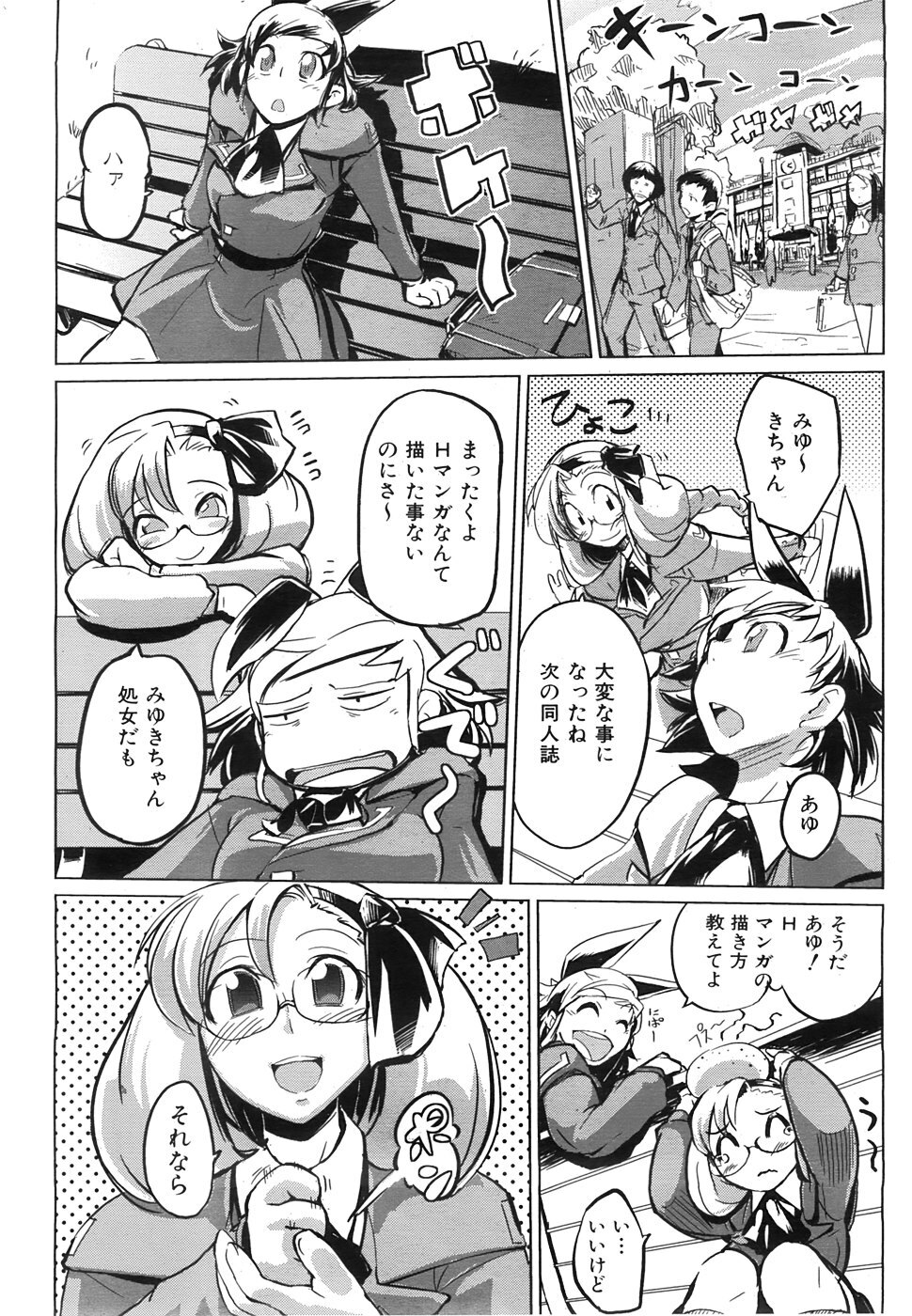 COMIC AUN 2008-06 Vol. 145 page 429 full