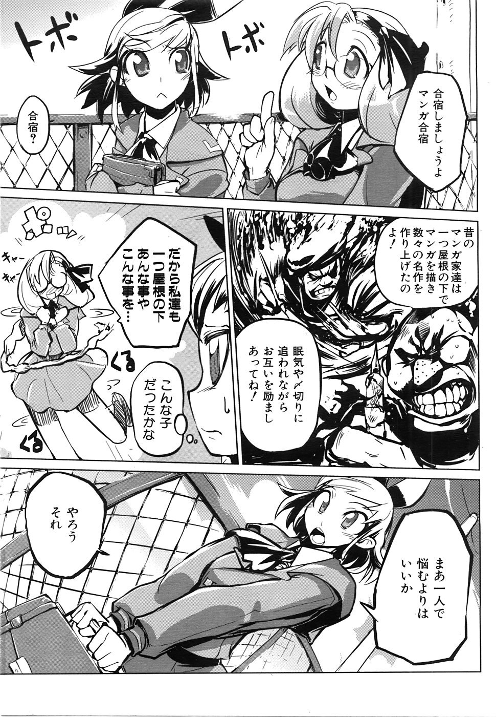 COMIC AUN 2008-06 Vol. 145 page 430 full