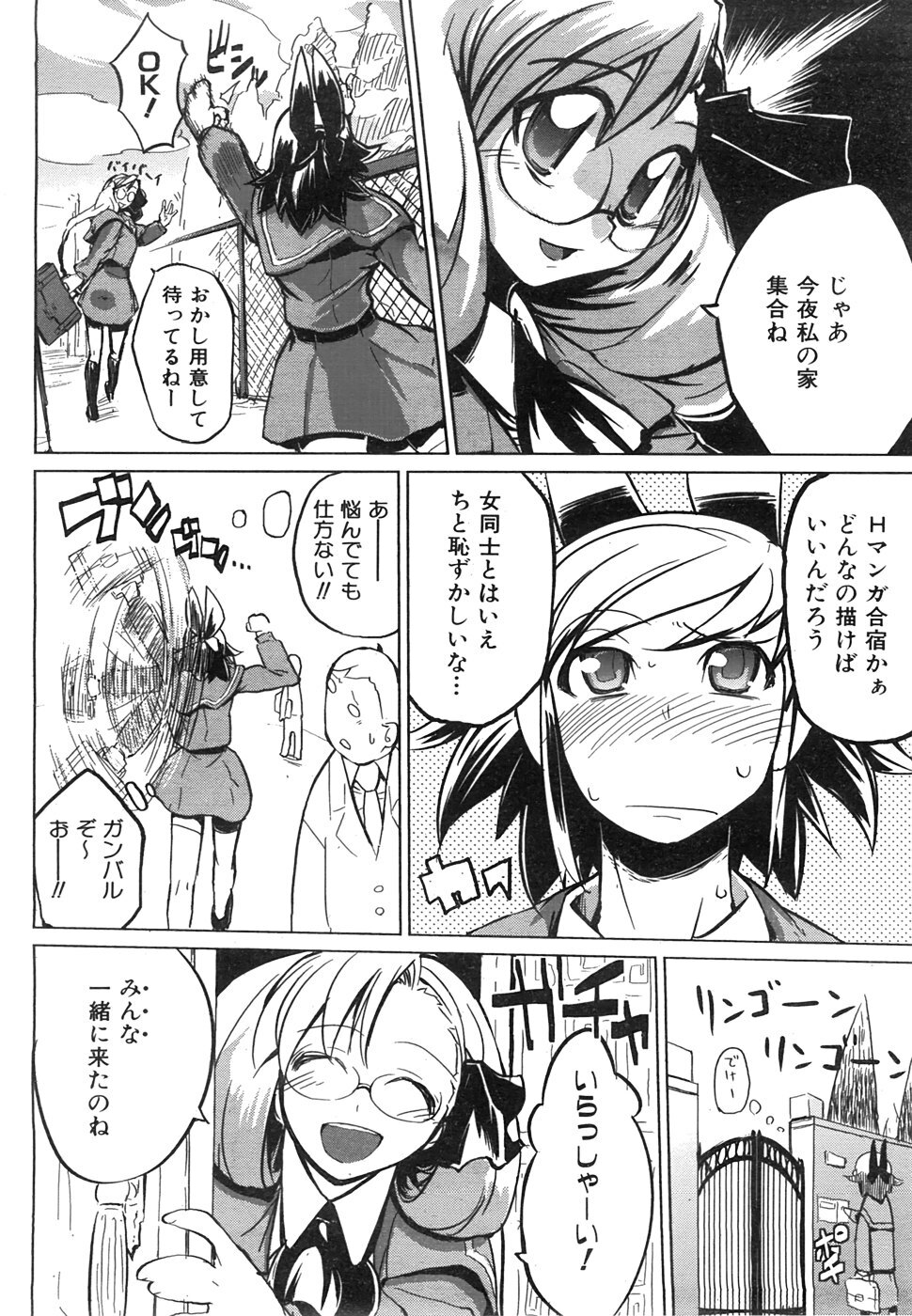 COMIC AUN 2008-06 Vol. 145 page 431 full