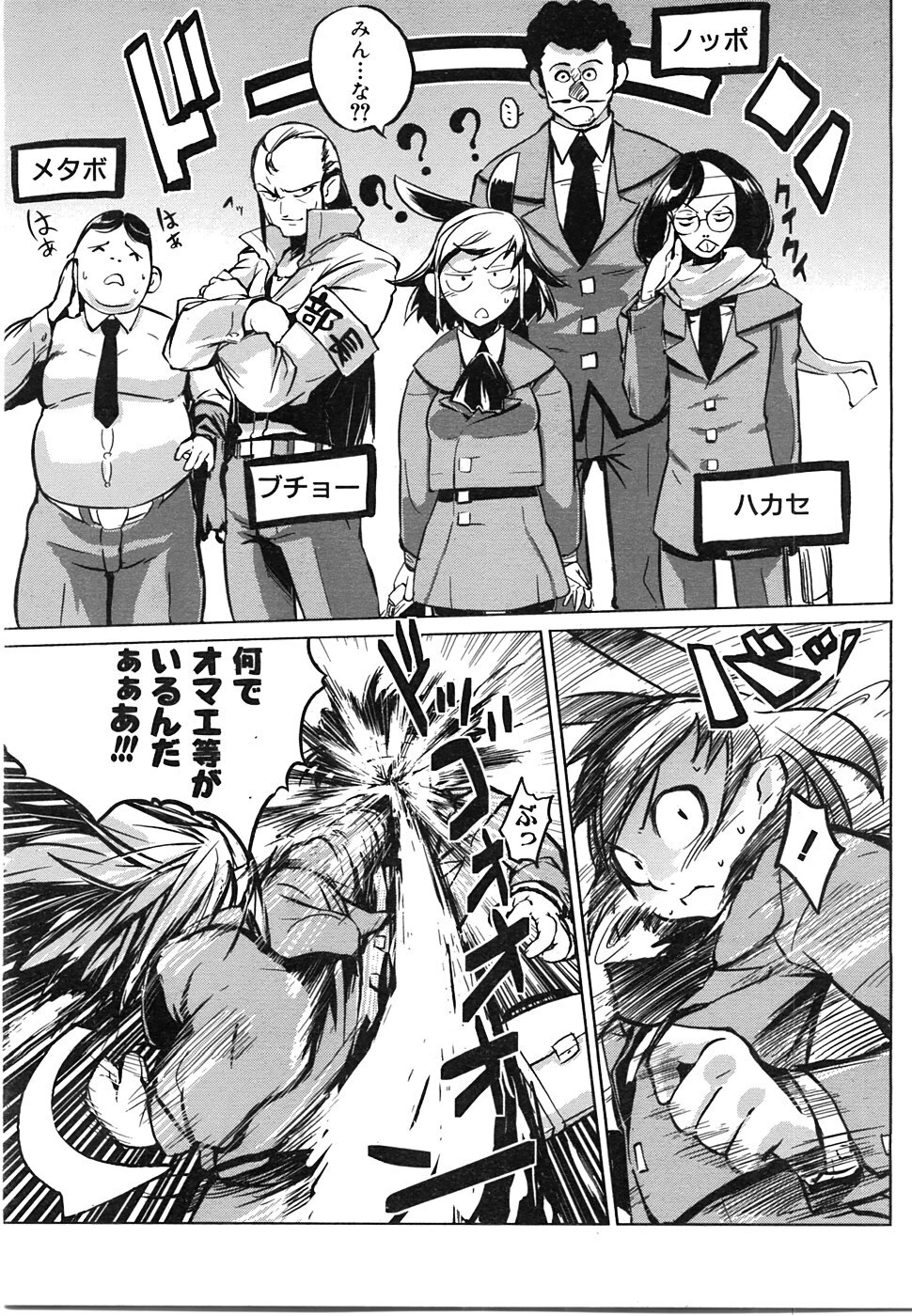 COMIC AUN 2008-06 Vol. 145 page 432 full