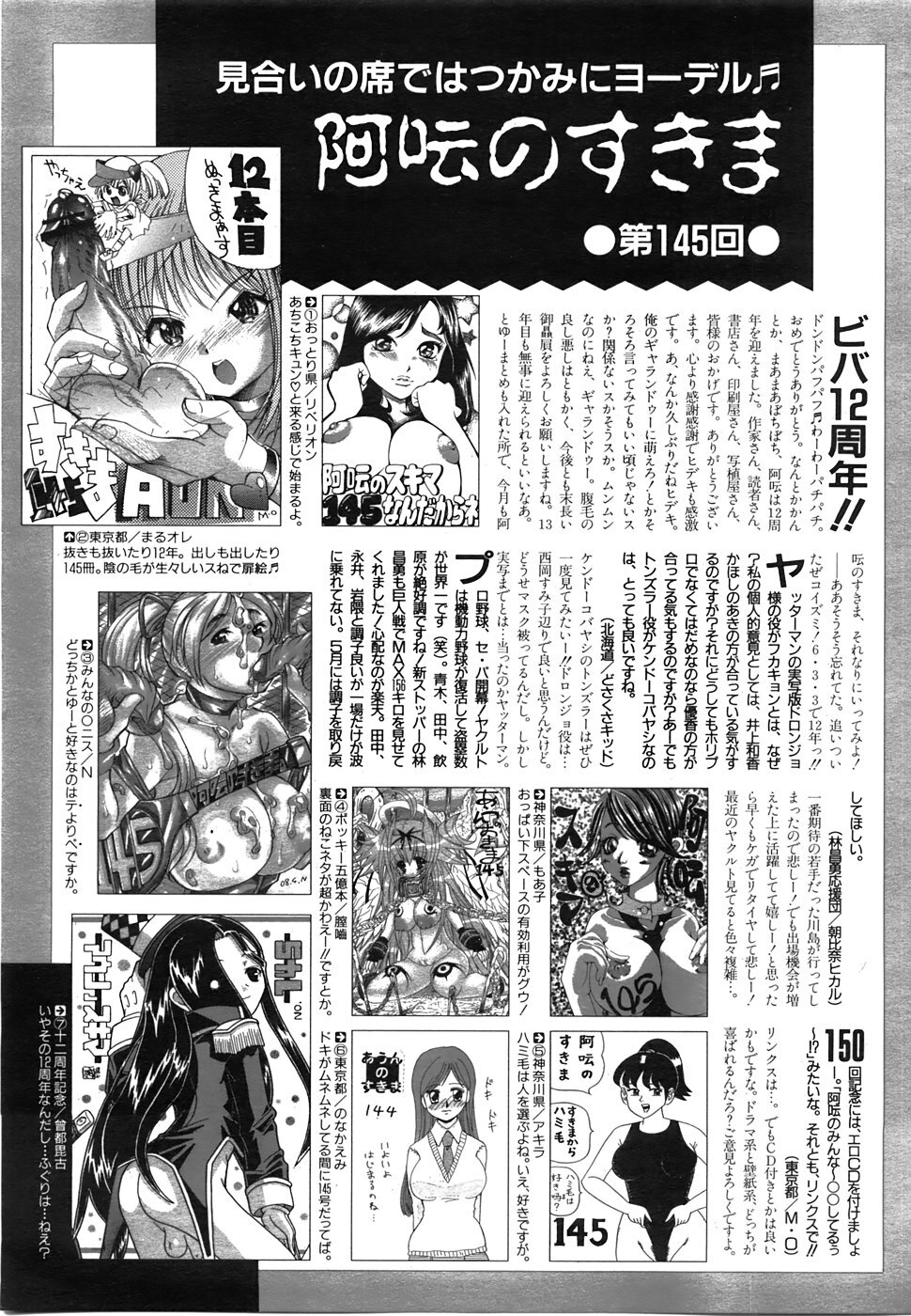 COMIC AUN 2008-06 Vol. 145 page 458 full