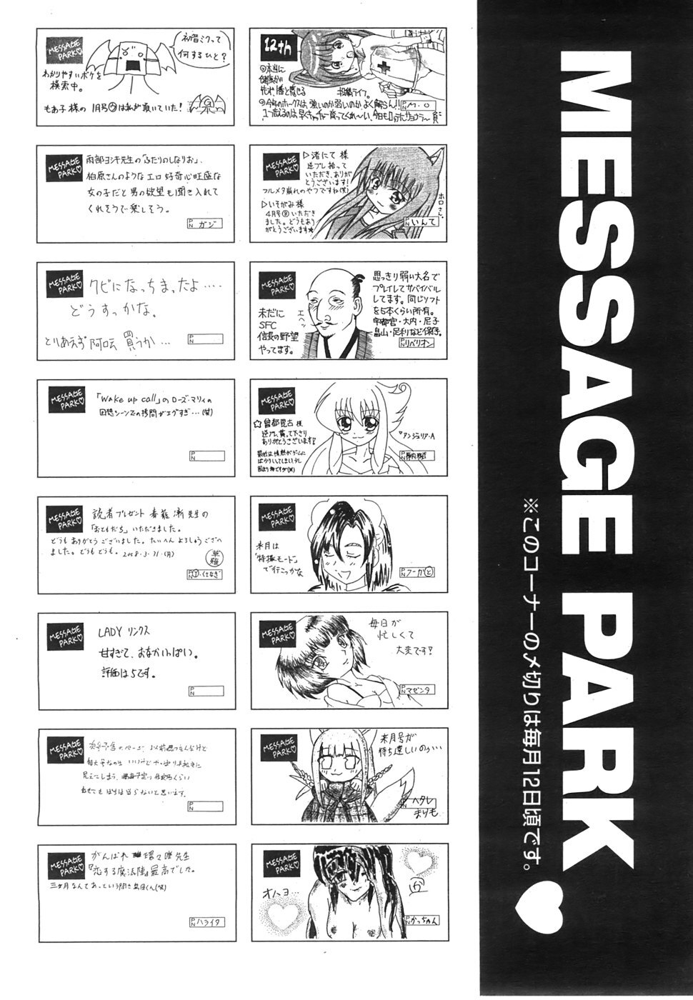 COMIC AUN 2008-06 Vol. 145 page 465 full