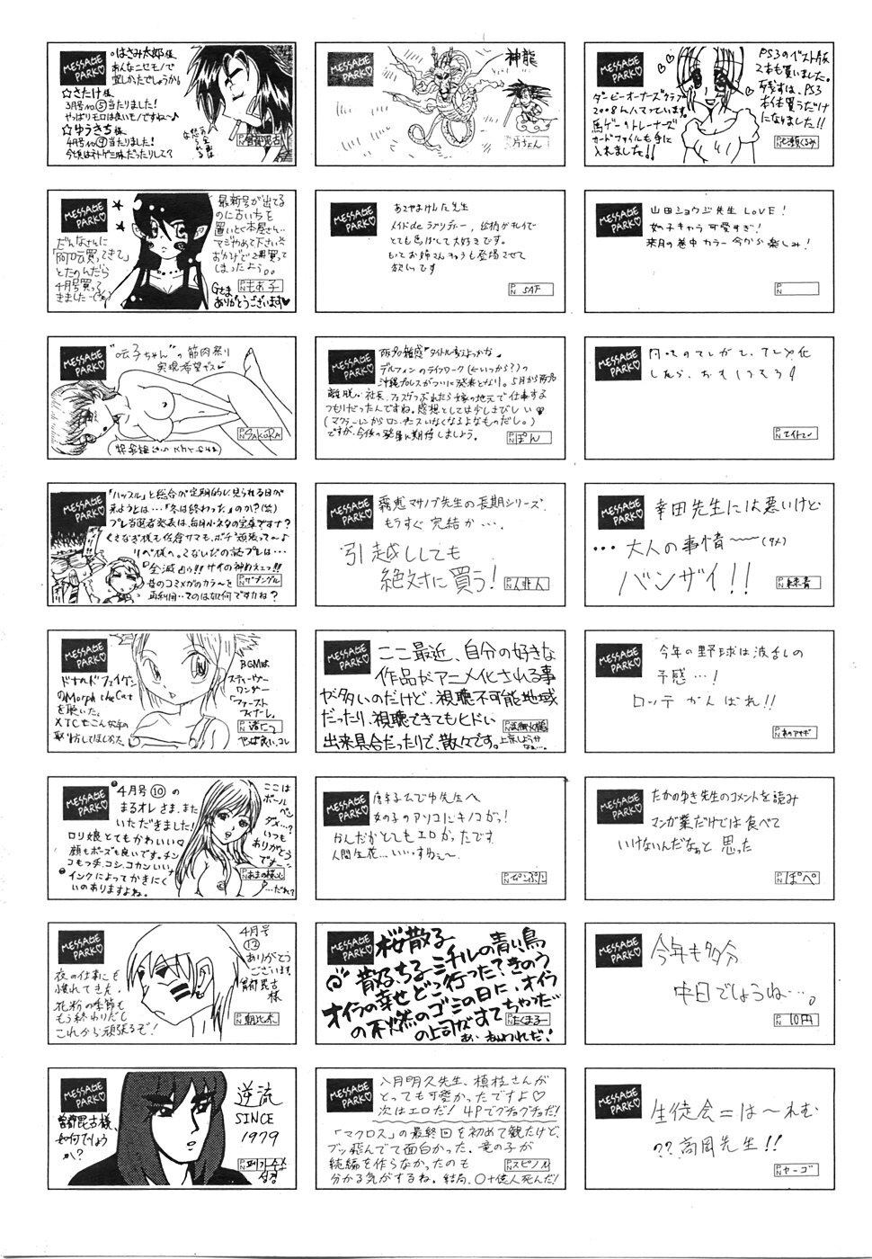 COMIC AUN 2008-06 Vol. 145 page 466 full