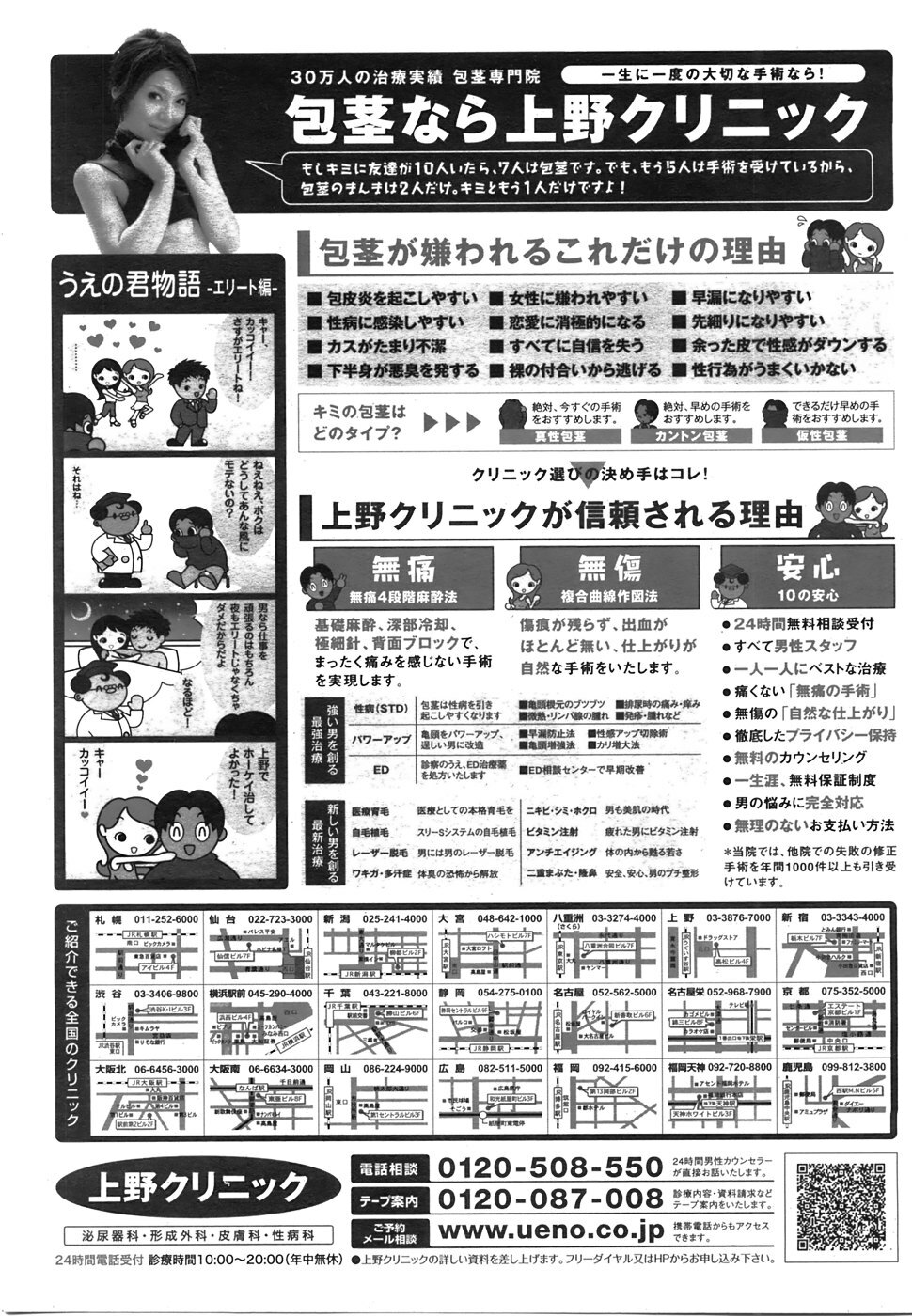 COMIC AUN 2008-06 Vol. 145 page 470 full