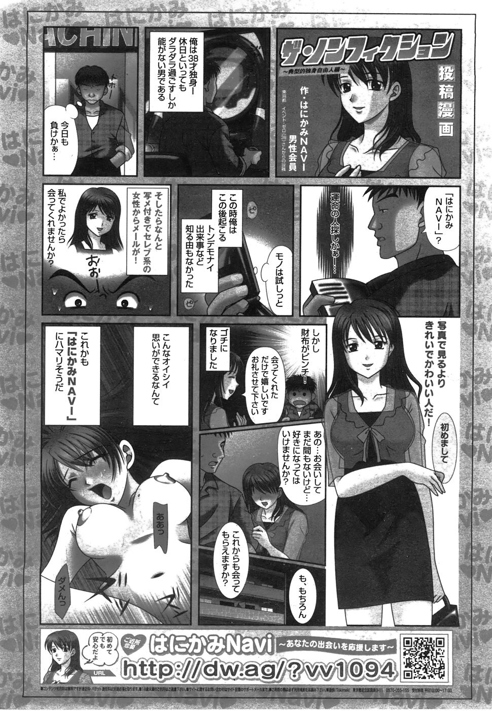COMIC AUN 2008-06 Vol. 145 page 471 full