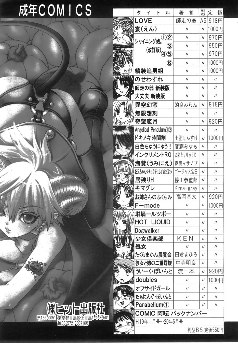 COMIC AUN 2008-06 Vol. 145 page 473 full