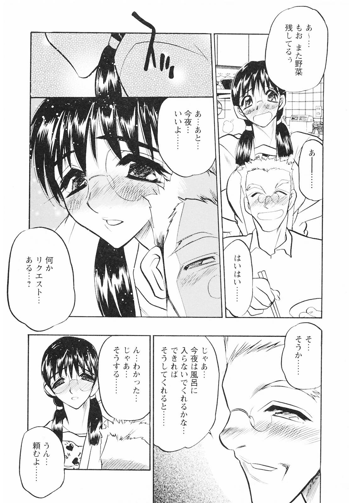 [Aura Seiji] Mouhitotsu no Kankei page 105 full