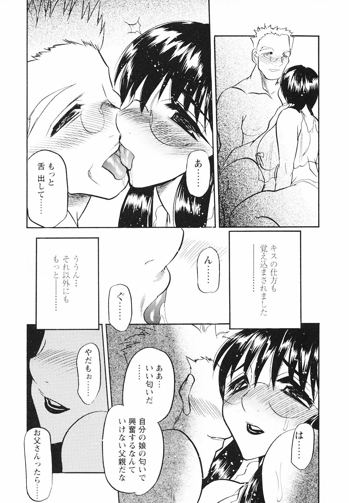 [Aura Seiji] Mouhitotsu no Kankei page 109 full