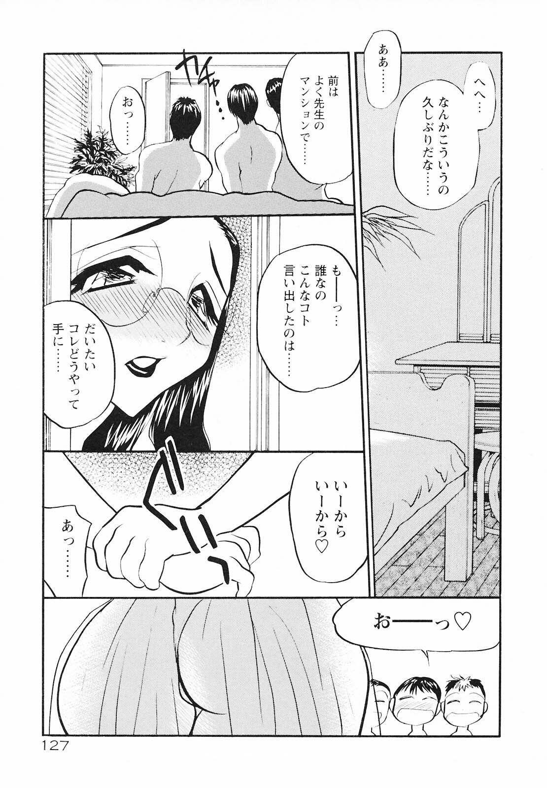 [Aura Seiji] Mouhitotsu no Kankei page 125 full
