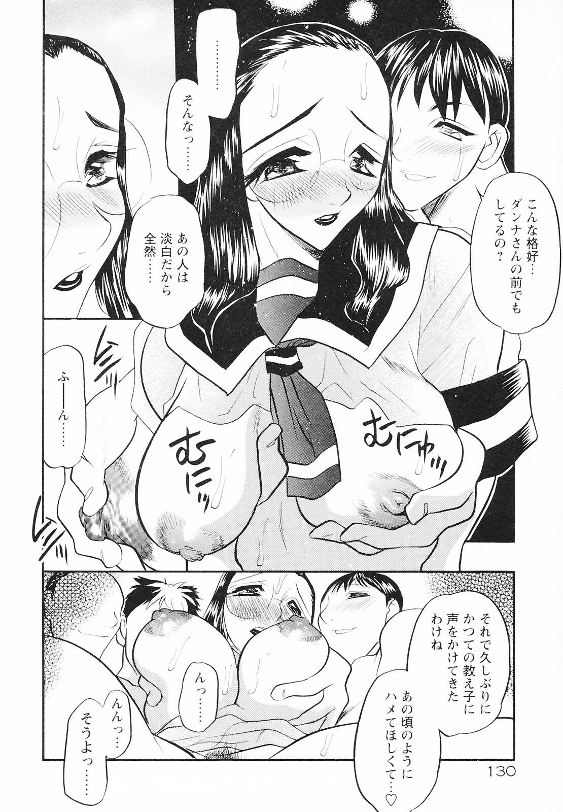 [Aura Seiji] Mouhitotsu no Kankei page 128 full