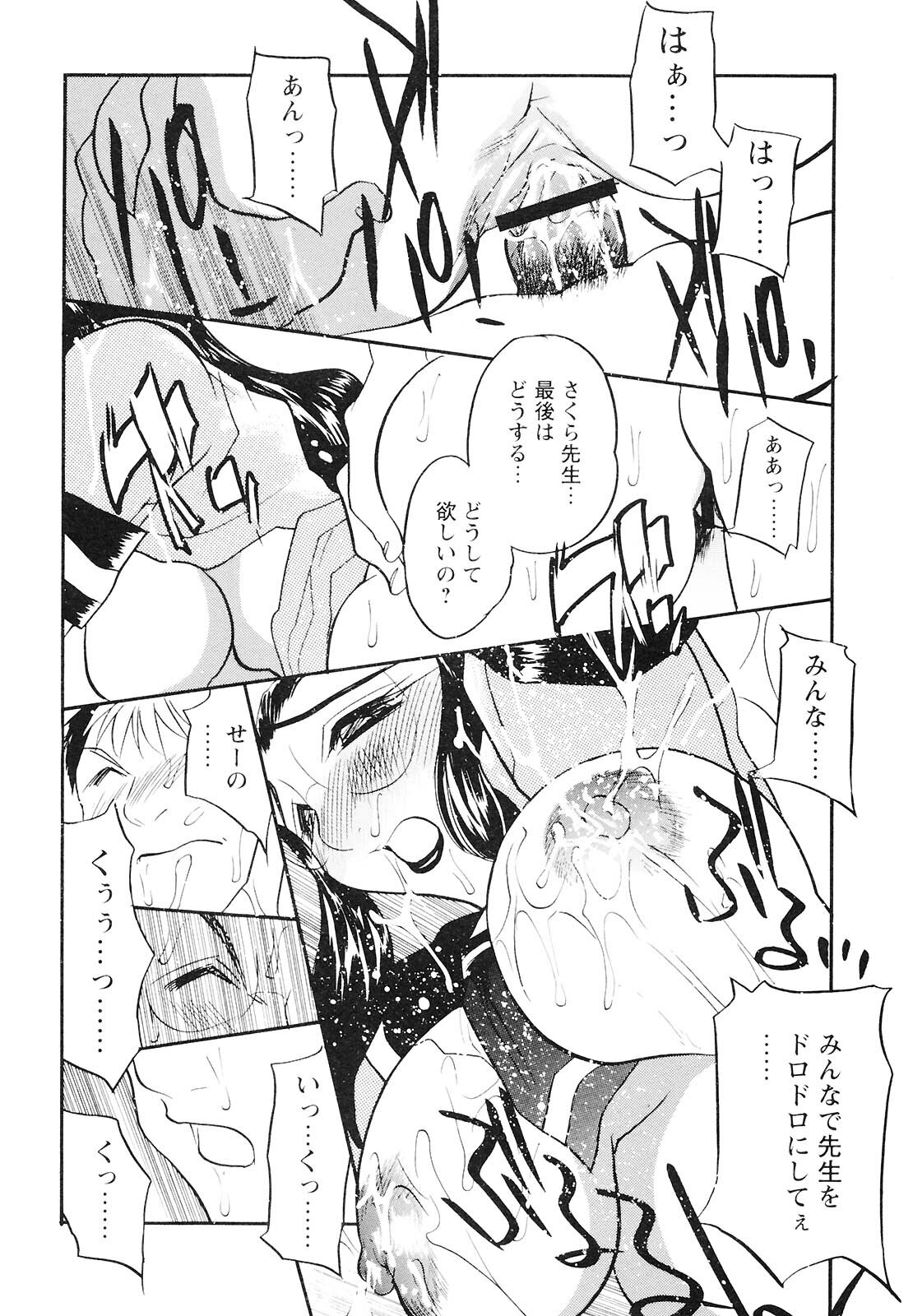 [Aura Seiji] Mouhitotsu no Kankei page 137 full