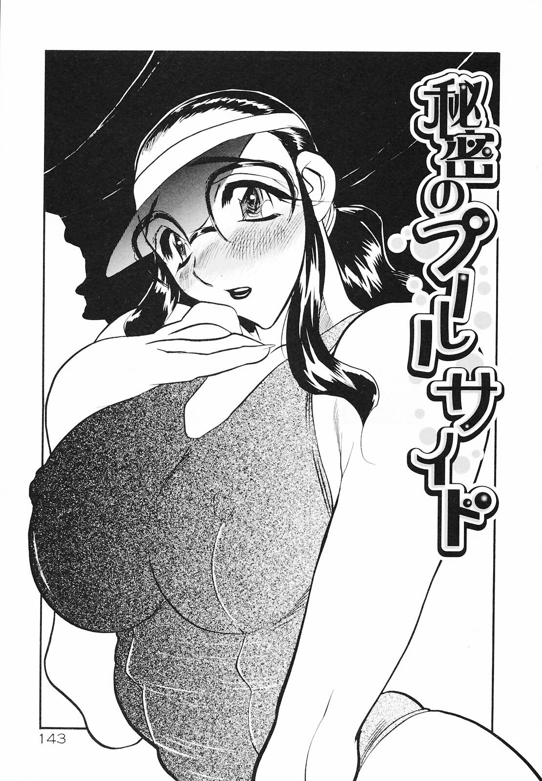 [Aura Seiji] Mouhitotsu no Kankei page 141 full