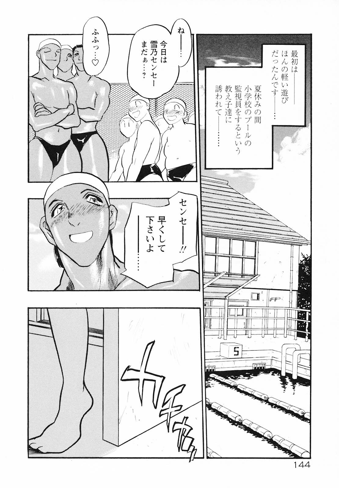 [Aura Seiji] Mouhitotsu no Kankei page 142 full
