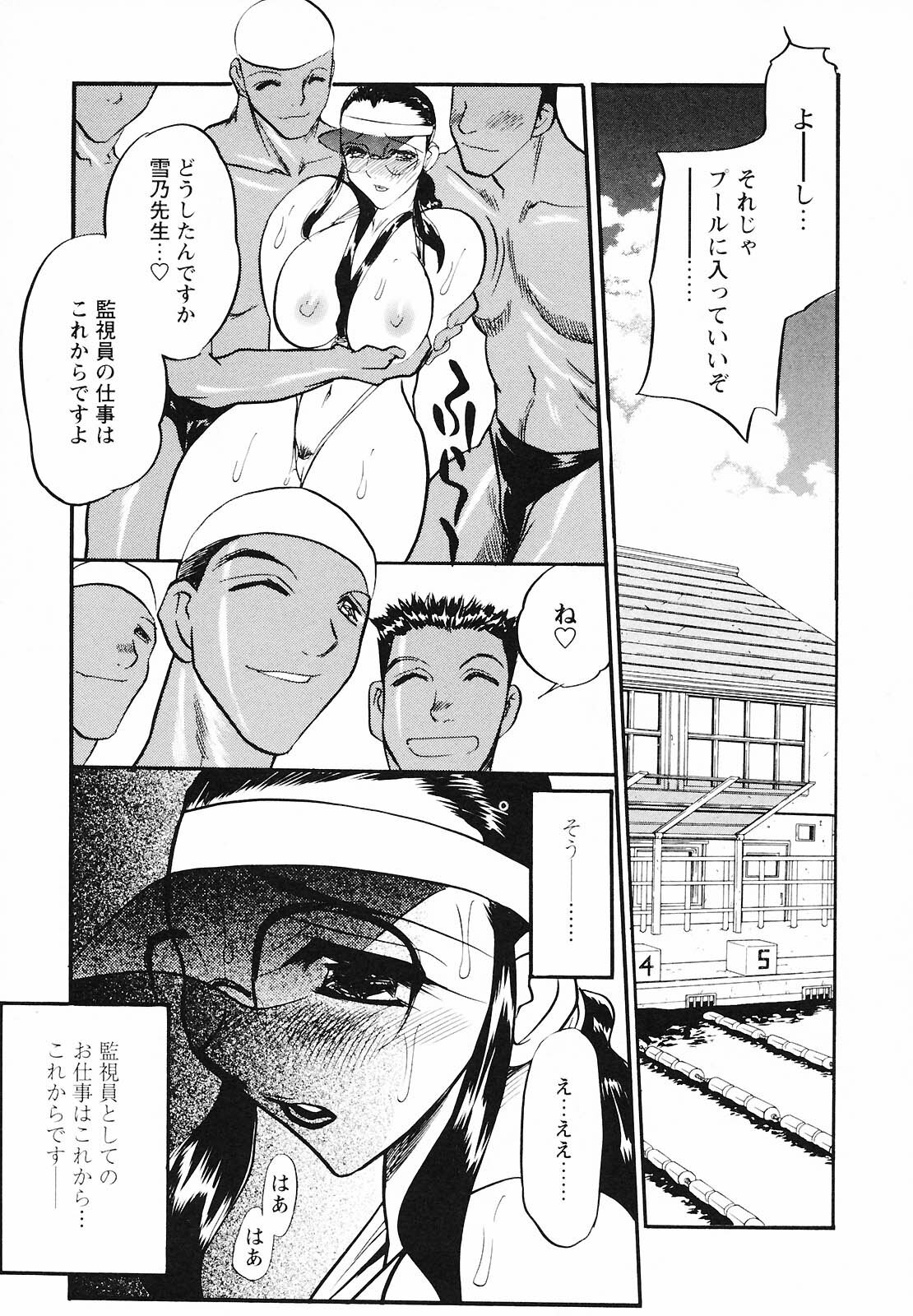 [Aura Seiji] Mouhitotsu no Kankei page 149 full