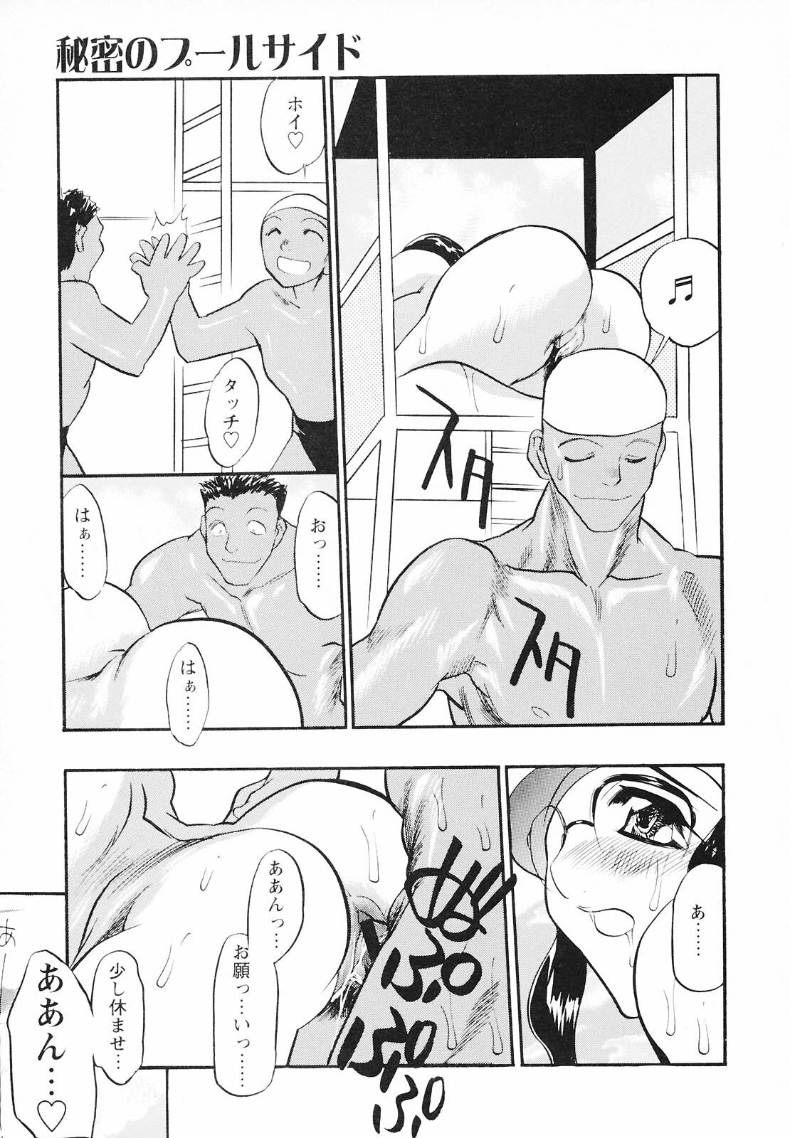 [Aura Seiji] Mouhitotsu no Kankei page 157 full