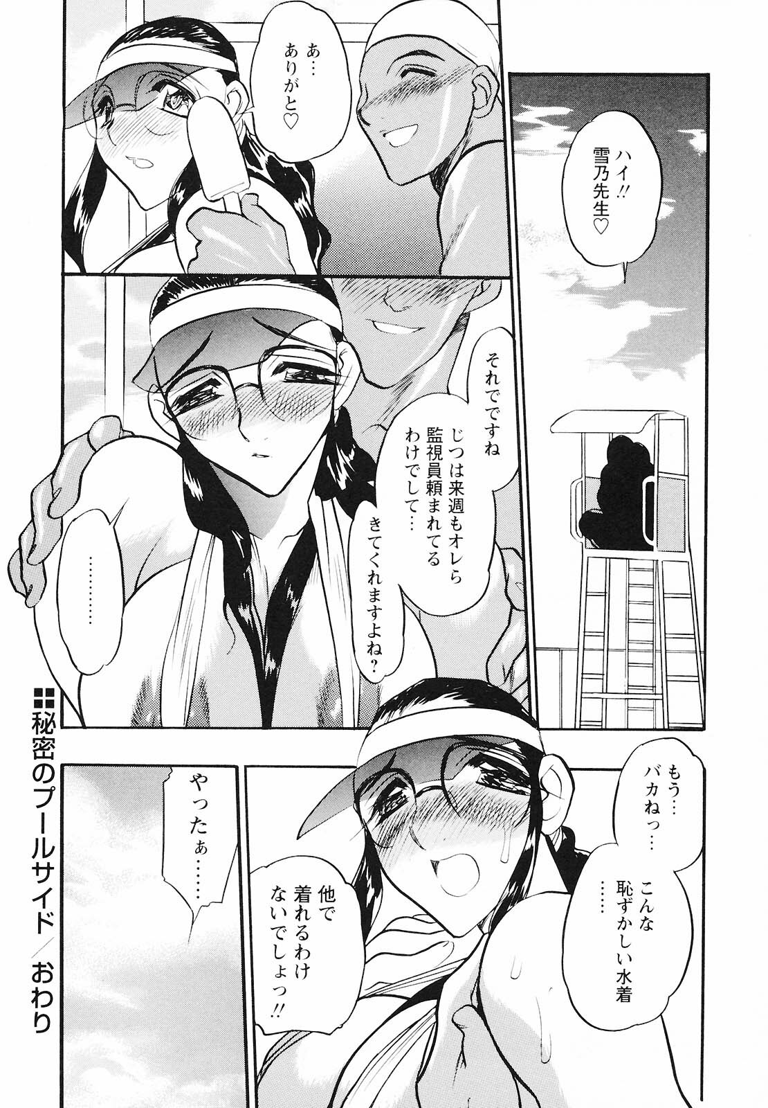 [Aura Seiji] Mouhitotsu no Kankei page 158 full