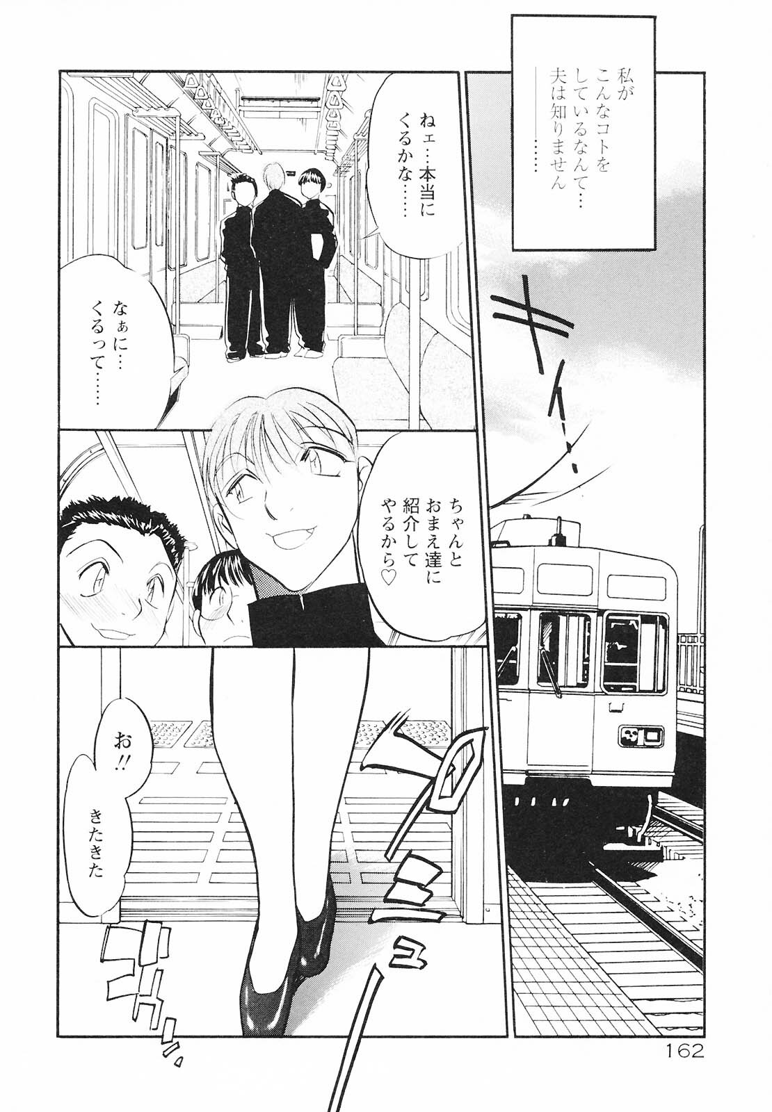 [Aura Seiji] Mouhitotsu no Kankei page 160 full
