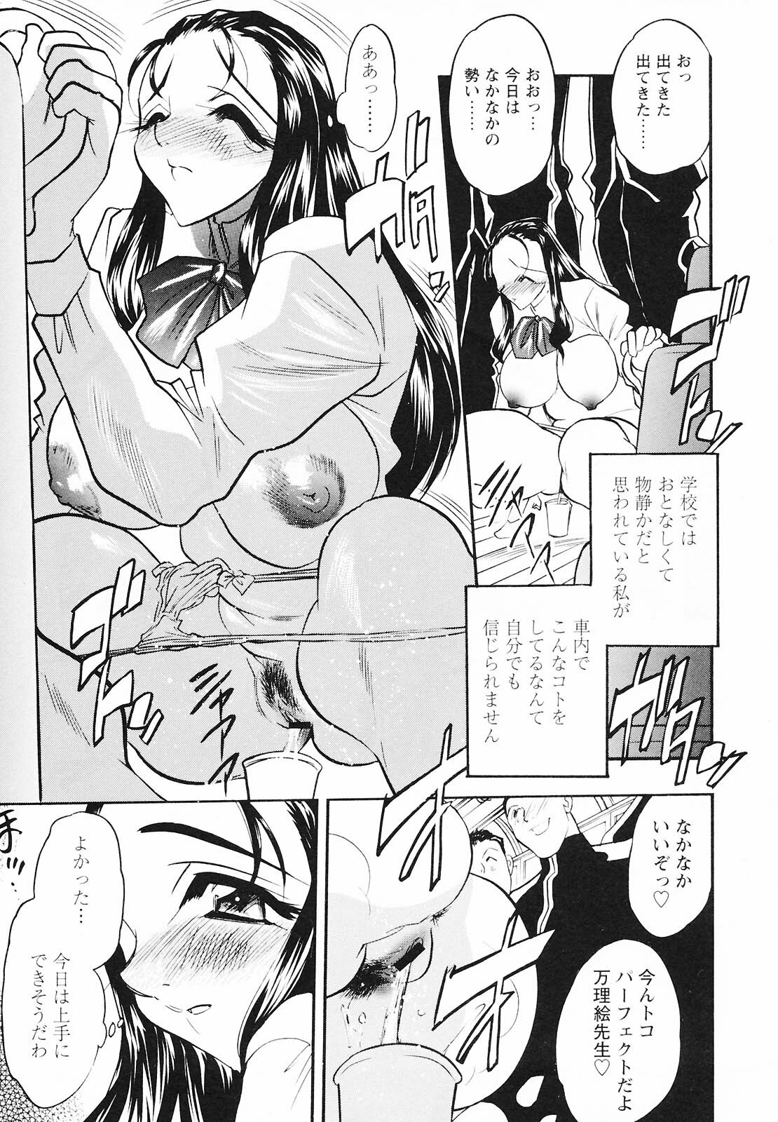 [Aura Seiji] Mouhitotsu no Kankei page 77 full