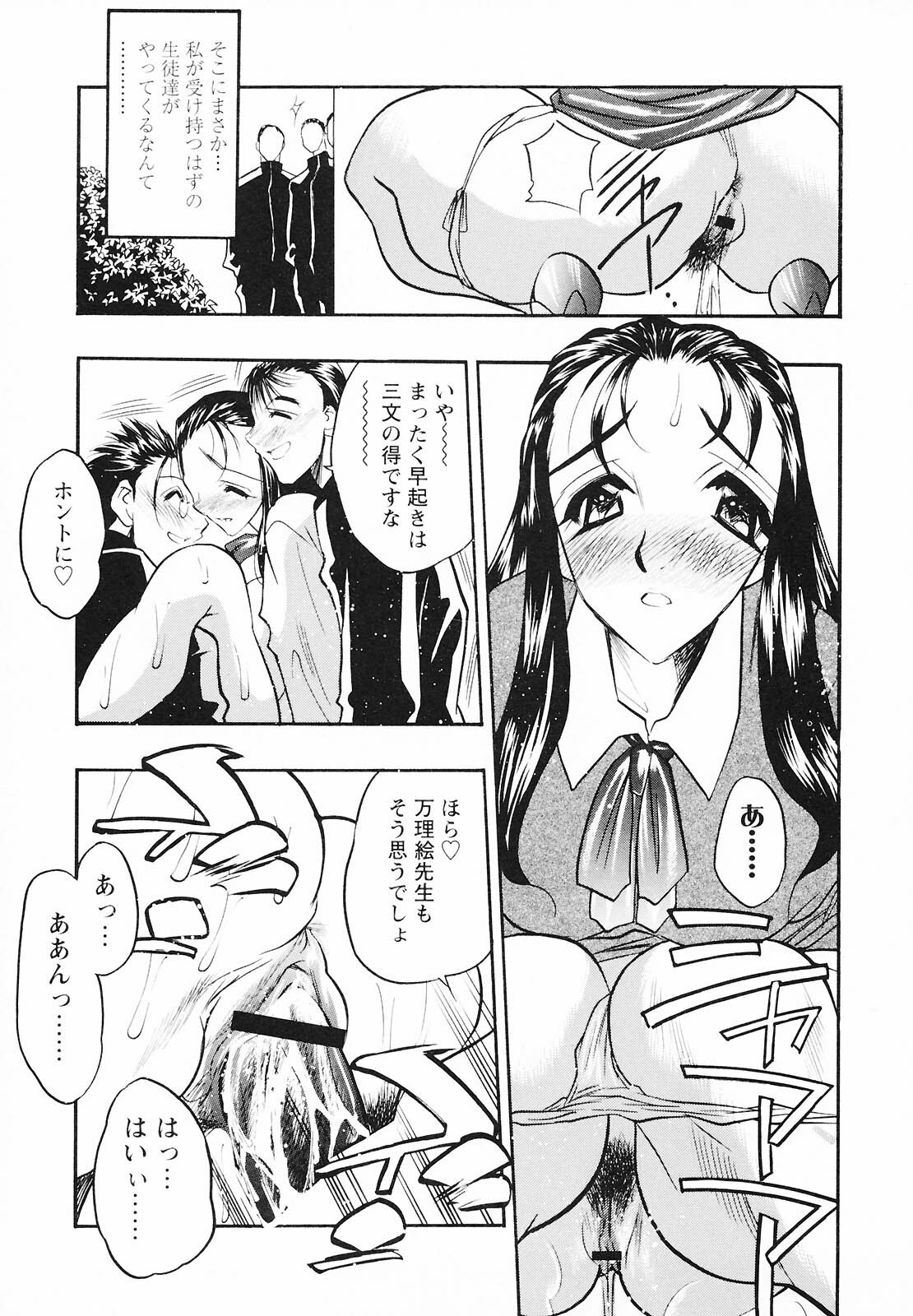 [Aura Seiji] Mouhitotsu no Kankei page 81 full