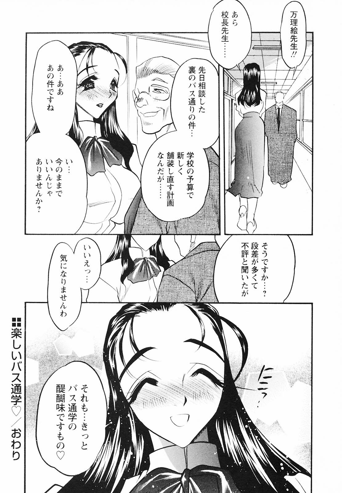 [Aura Seiji] Mouhitotsu no Kankei page 86 full