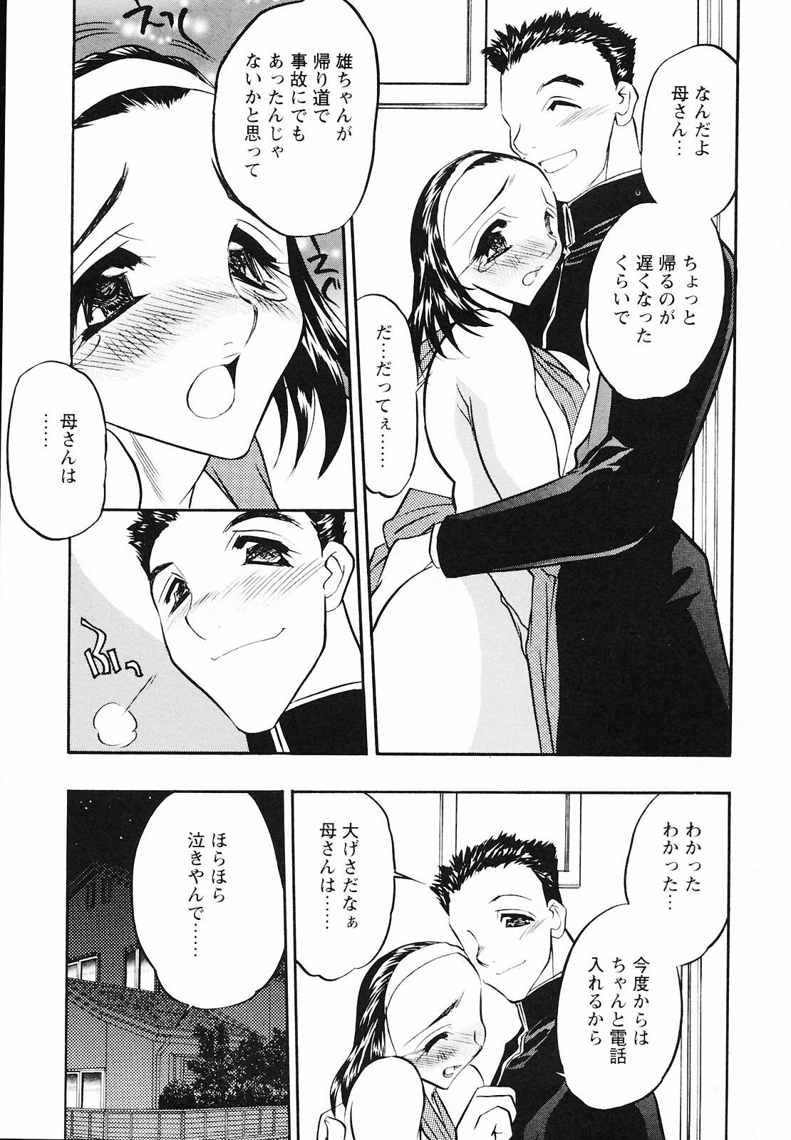 [Aura Seiji] Mouhitotsu no Kankei page 89 full