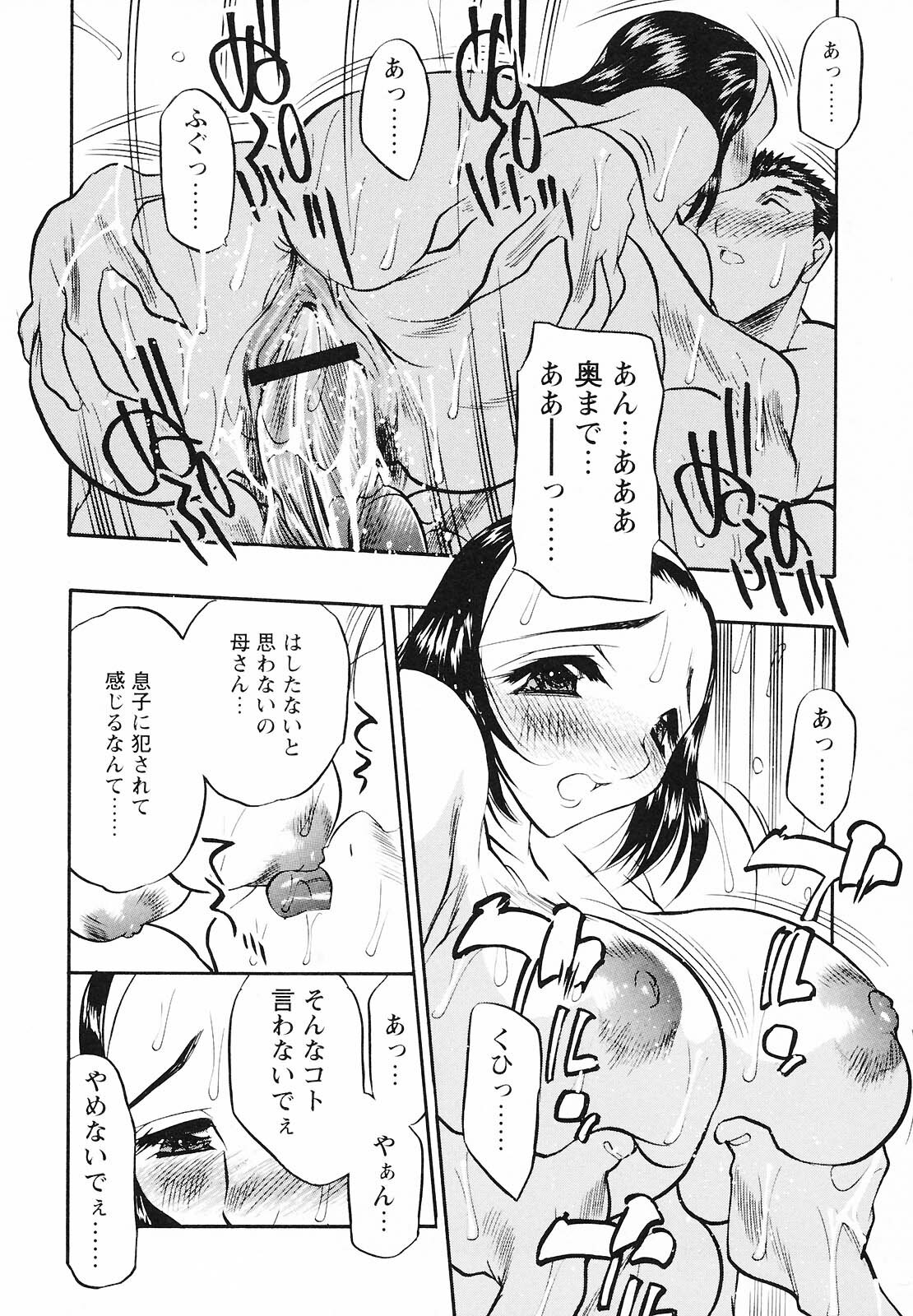 [Aura Seiji] Mouhitotsu no Kankei page 96 full