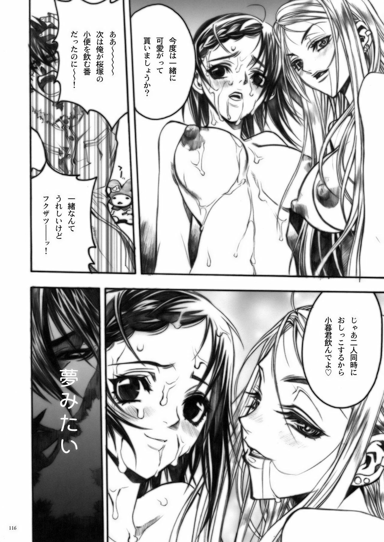 (COMIC1) [PIGGSTAR (Nagoya Shachihachi)] DEFENSEFORM (Various) page 105 full