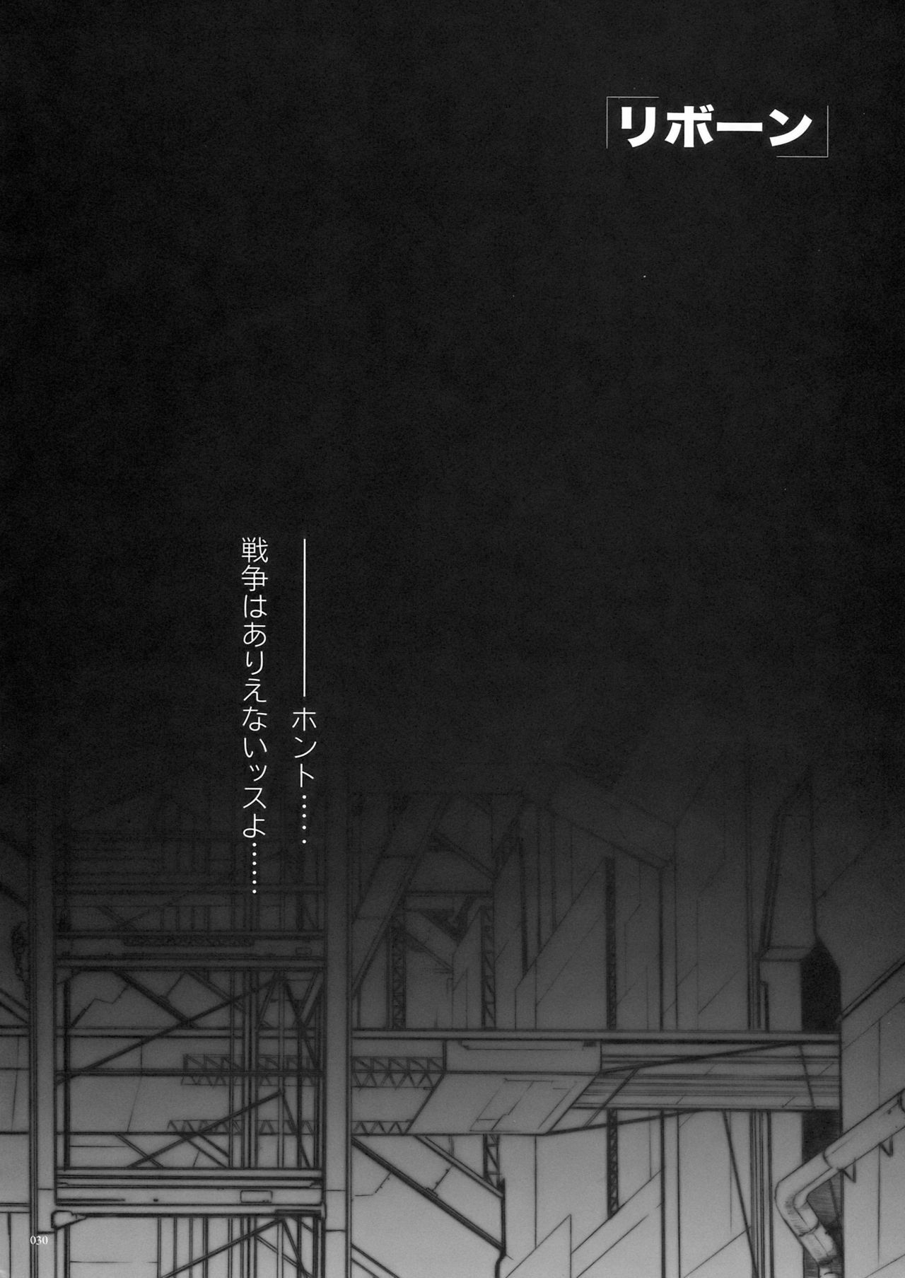 (COMIC1) [PIGGSTAR (Nagoya Shachihachi)] DEFENSEFORM (Various) page 28 full