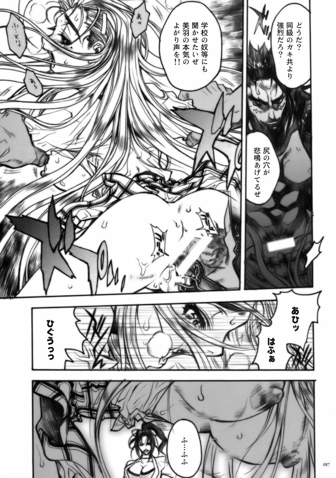 (COMIC1) [PIGGSTAR (Nagoya Shachihachi)] DEFENSEFORM (Various) page 78 full