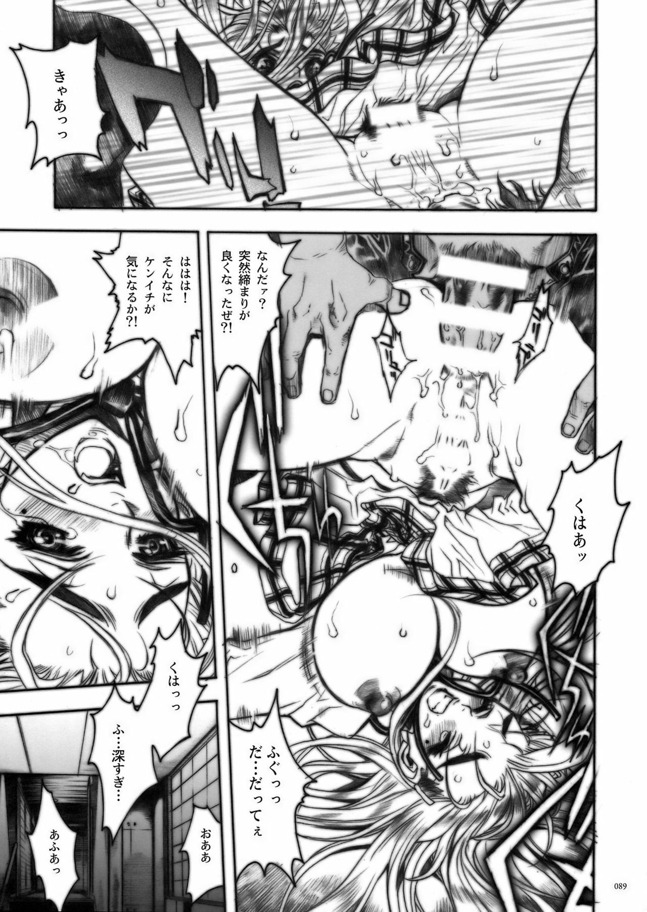 (COMIC1) [PIGGSTAR (Nagoya Shachihachi)] DEFENSEFORM (Various) page 80 full