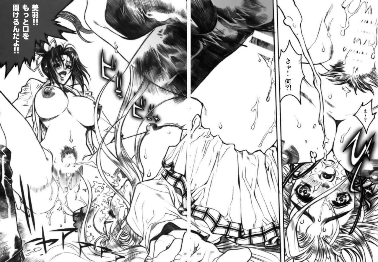 (COMIC1) [PIGGSTAR (Nagoya Shachihachi)] DEFENSEFORM (Various) page 81 full