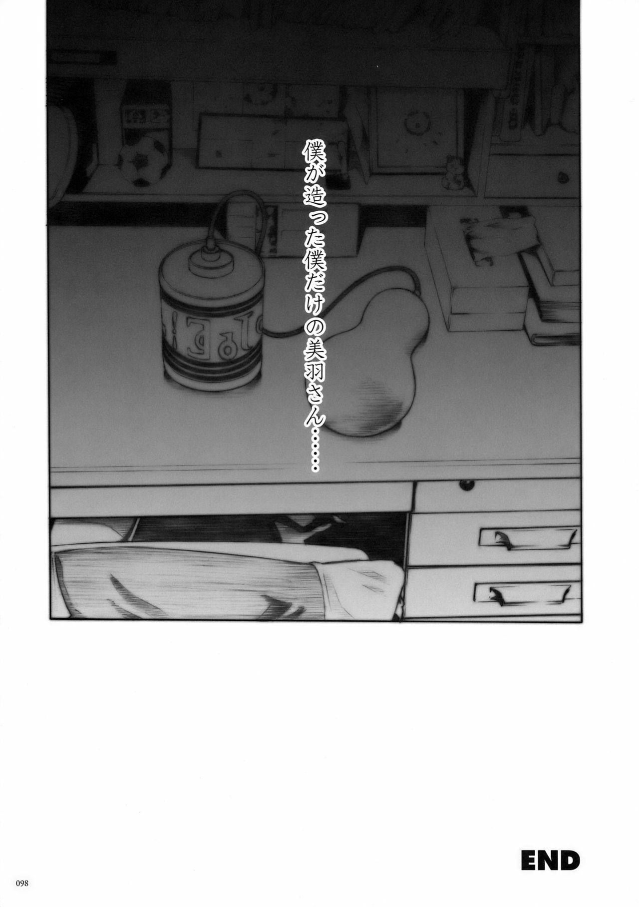 (COMIC1) [PIGGSTAR (Nagoya Shachihachi)] DEFENSEFORM (Various) page 87 full