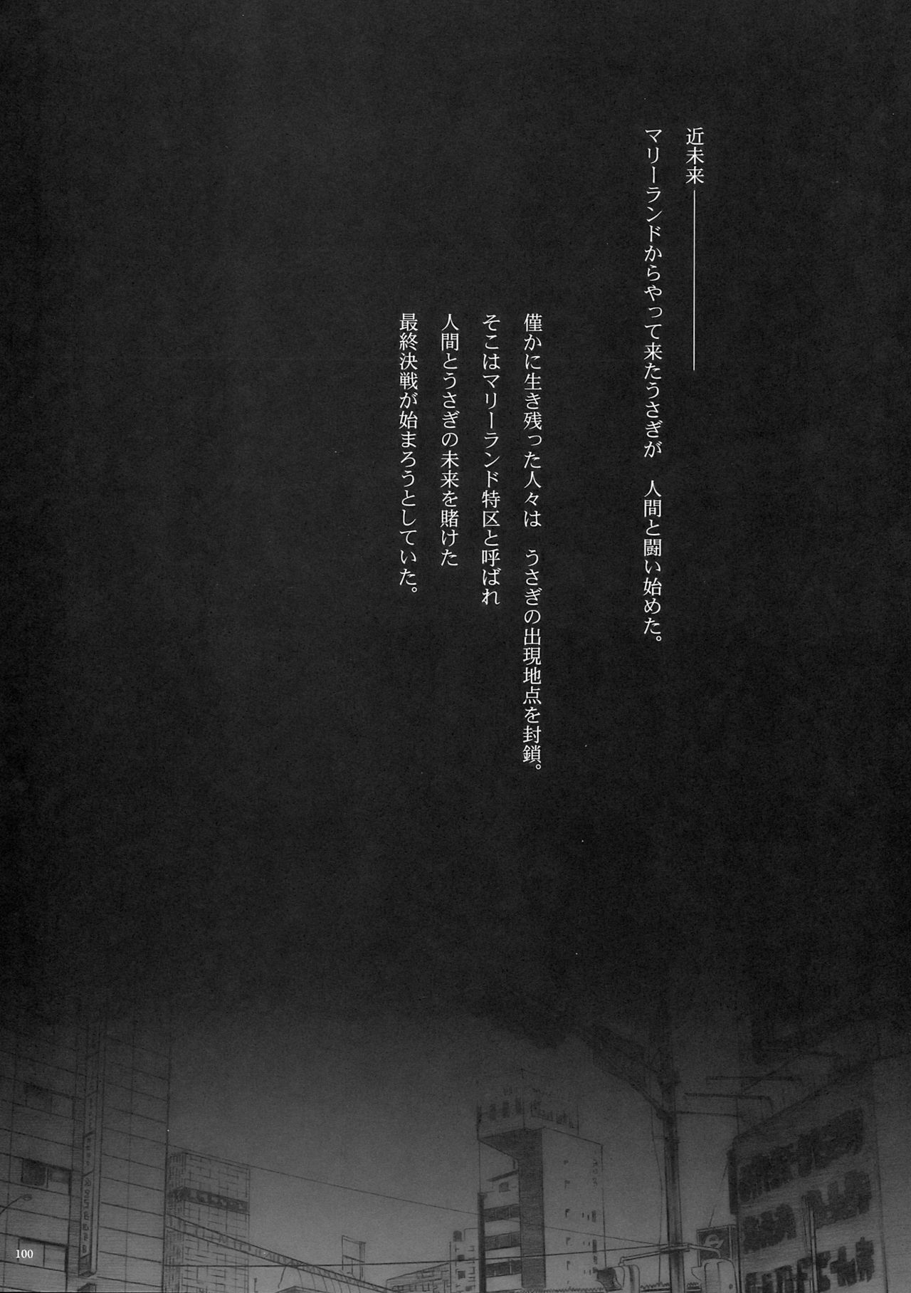 (COMIC1) [PIGGSTAR (Nagoya Shachihachi)] DEFENSEFORM (Various) page 89 full