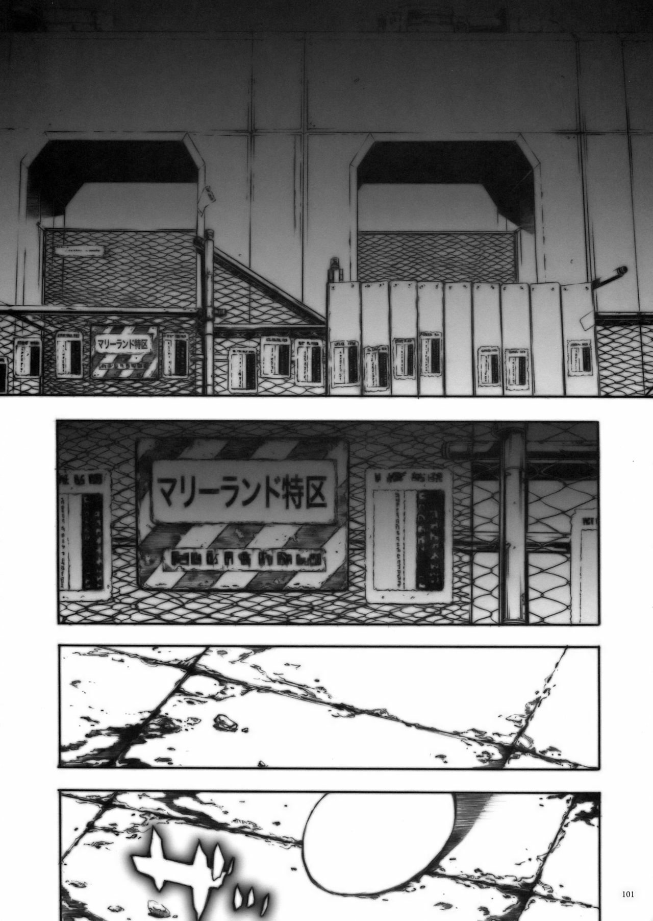 (COMIC1) [PIGGSTAR (Nagoya Shachihachi)] DEFENSEFORM (Various) page 90 full
