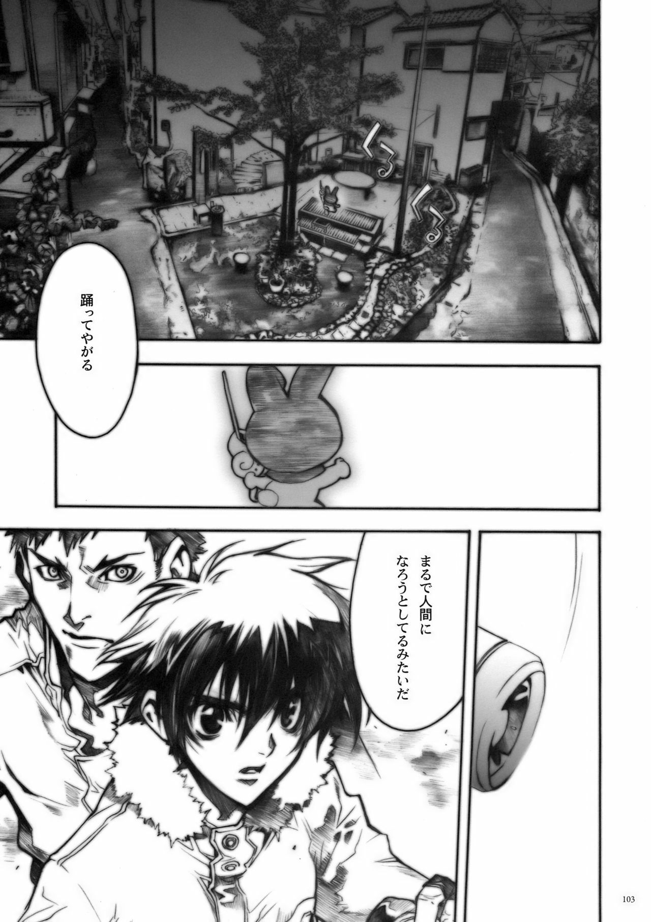 (COMIC1) [PIGGSTAR (Nagoya Shachihachi)] DEFENSEFORM (Various) page 92 full