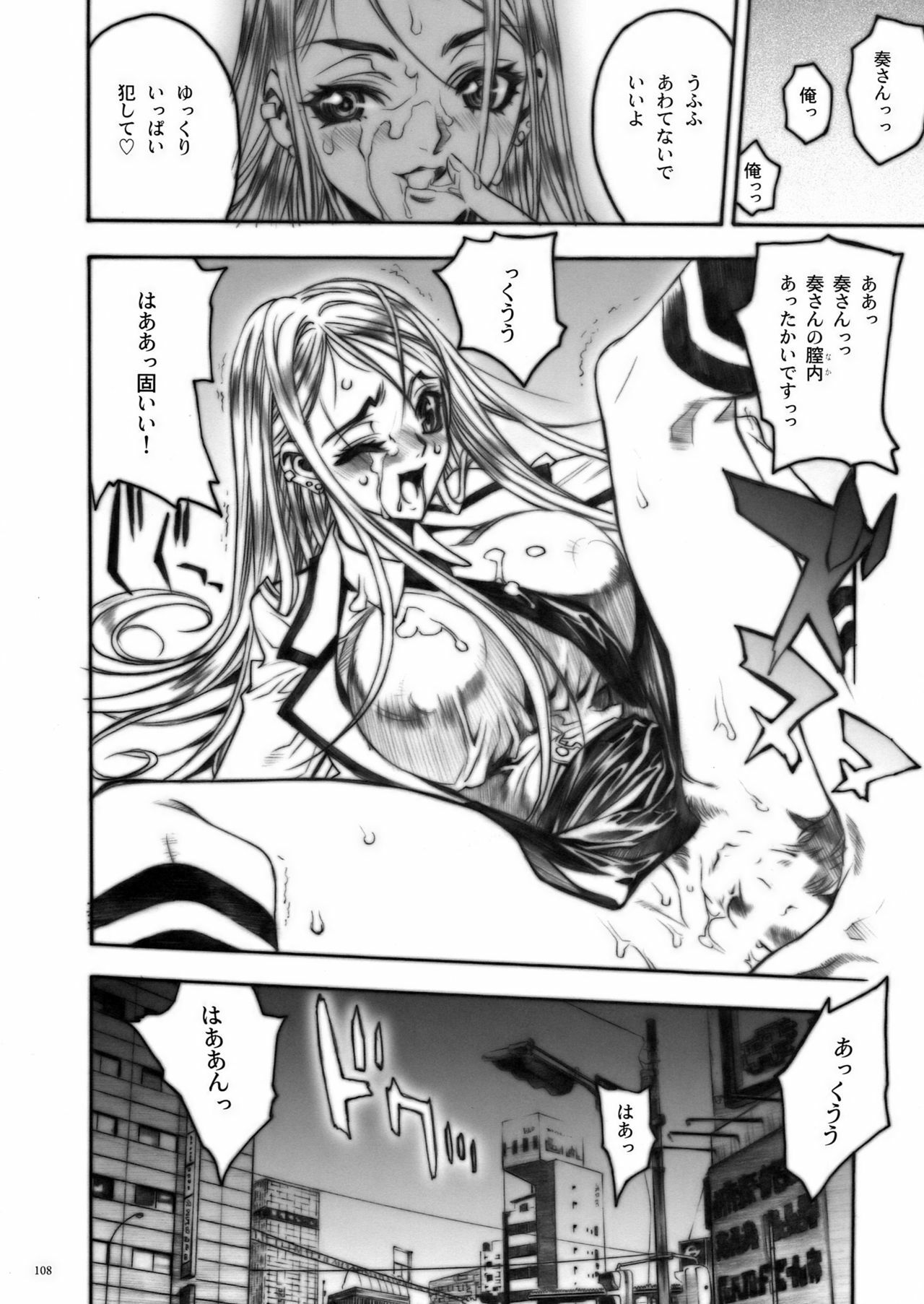 (COMIC1) [PIGGSTAR (Nagoya Shachihachi)] DEFENSEFORM (Various) page 97 full