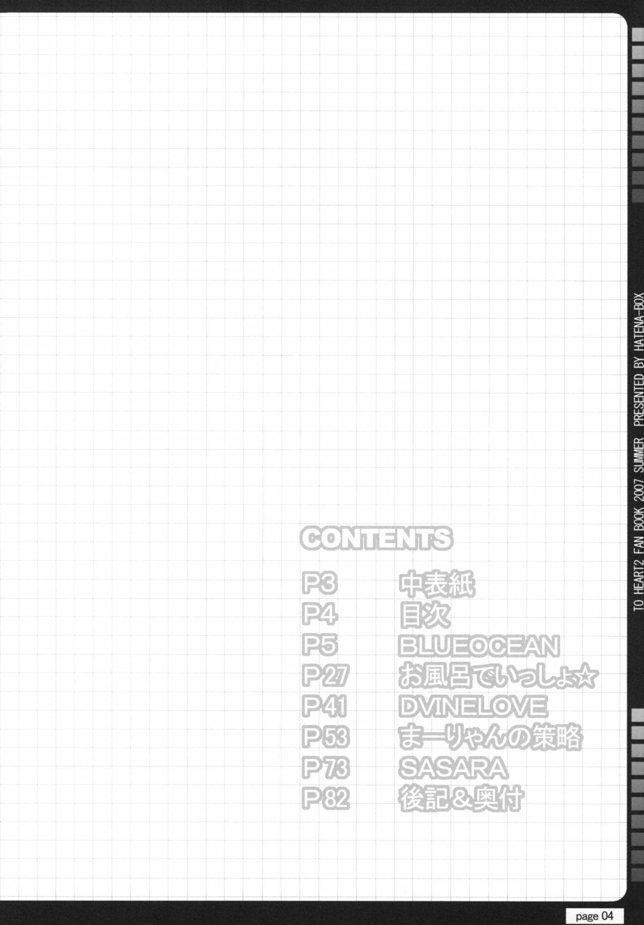 (C72) [HATENA-BOX (Oda Kenichi)] TH2 ANTHLOGY (ToHeart2) page 3 full