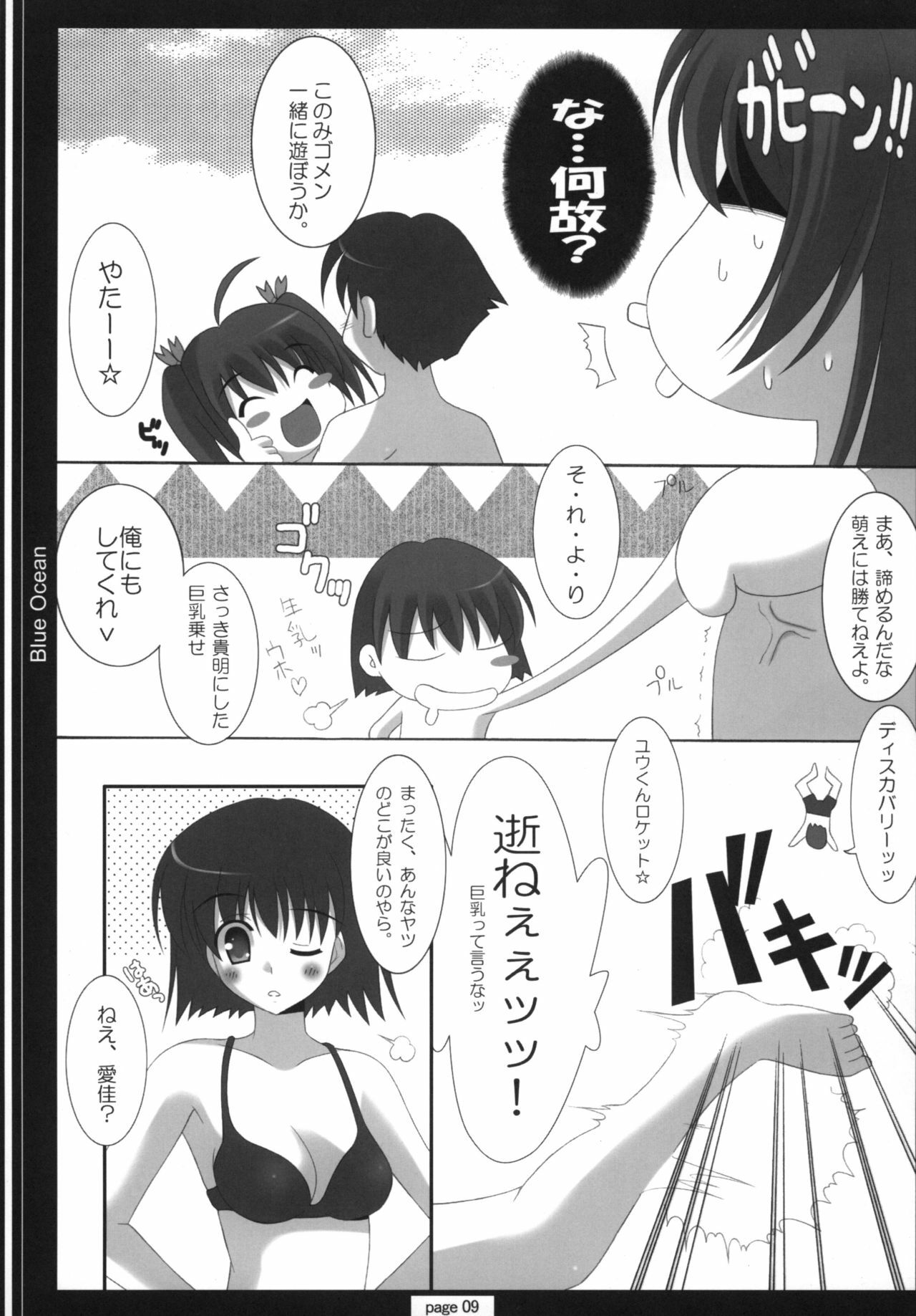 (C72) [HATENA-BOX (Oda Kenichi)] TH2 ANTHLOGY (ToHeart2) page 8 full