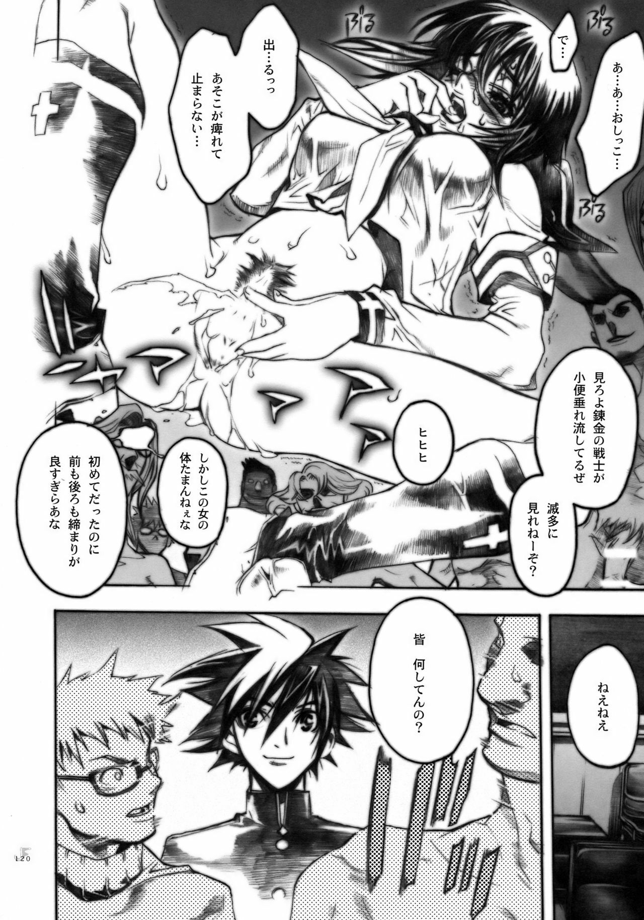 (COMIC1☆2) [PIGGSTAR (Nagoya Shachihachi)] JET FORM (Various) page 109 full