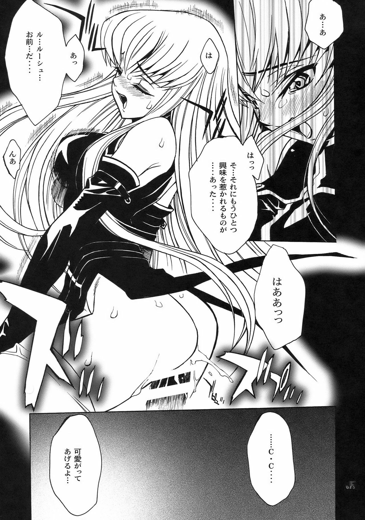 (COMIC1☆2) [PIGGSTAR (Nagoya Shachihachi)] JET FORM (Various) page 11 full