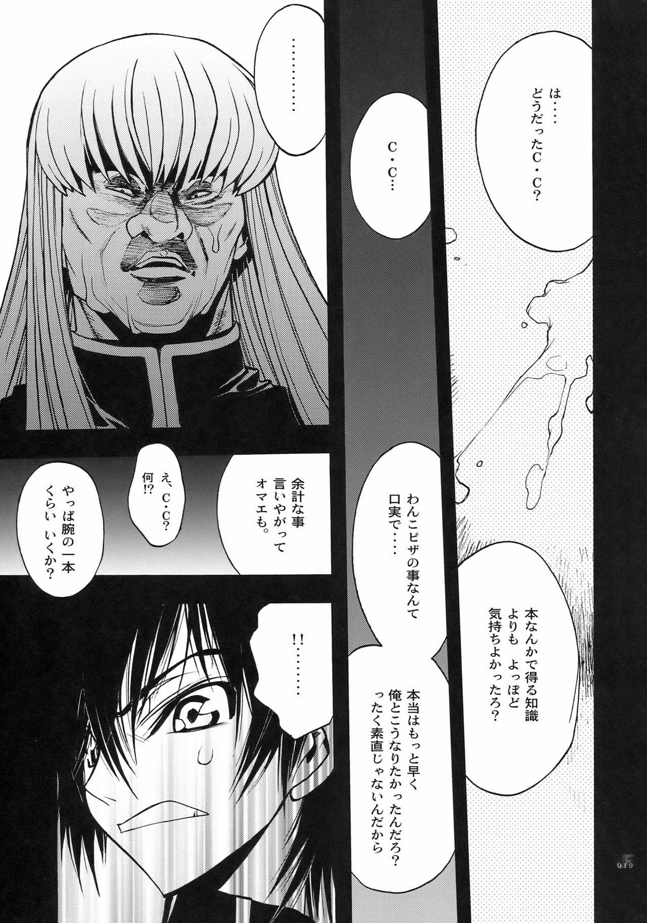 (COMIC1☆2) [PIGGSTAR (Nagoya Shachihachi)] JET FORM (Various) page 14 full
